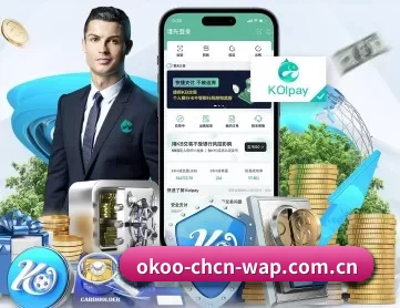 okooo澳客电脑版首页 APP